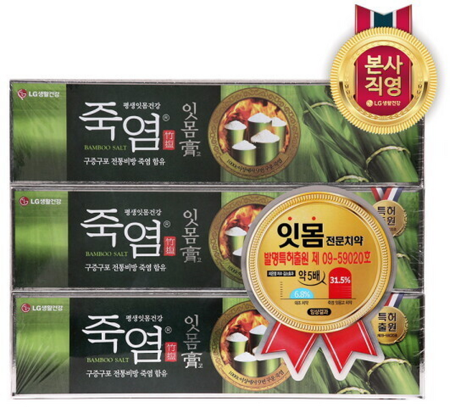 (엘지생활건강)죽염치약 잇몸고, 120g