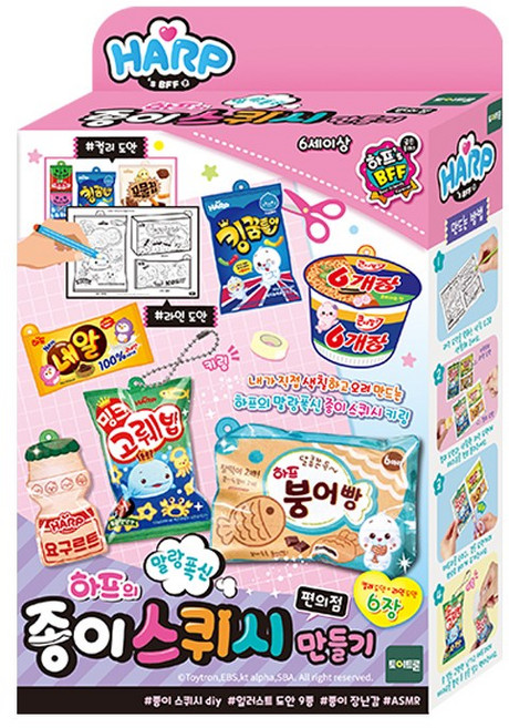 하프의 종이스퀴시 편의점, 단품, 1개