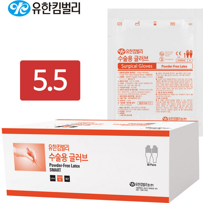 유한킴벌리 스마트 수술장갑 5.5 50조 파우더프리 라텍스 멸균수술글러브, 유한킴벌리 스마트 수술장갑 5.5 50조 파우더프리 라, 1개