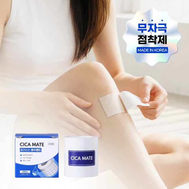 시카메이트 잘라쓰는 방수 밴드 무자극 투명 의료용 아쿠아 반창고 상처 테이프 슈퍼픽스 롤, 1개, 1개입 - 쿠팡