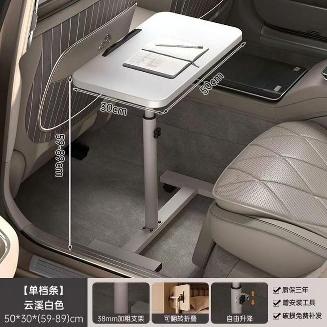 車用升降摺疊桌 適用多功能後排辦公餐桌, 白色 可升降擋條款 30 x 50cm, 1個