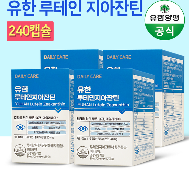 유한양행 루테인 지아잔틴, 60정, 4개