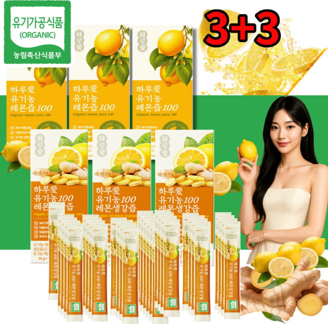 레몬생강즙+유기농 레몬즙 100% 착즙 NFC공법 레몬생강스틱, 15g, 6박스