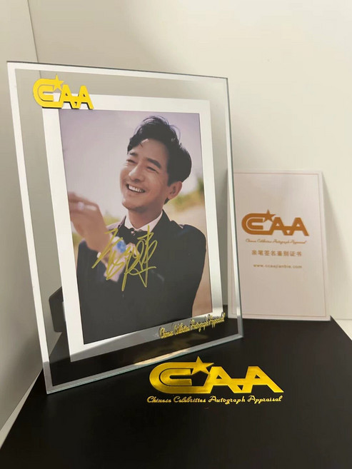 郭曉東簽名照 證書 禮盒裝 CAA 收藏送人, 3, 樣式