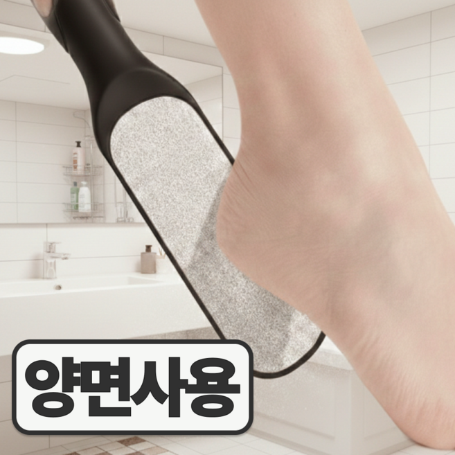 포미온 발각질 제거기 뒷꿈치 굳은살 제거 풋파일, 70g, 1개, 1개입