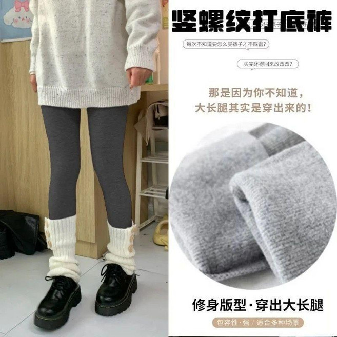 優選 秋冬豎條紋打底褲外穿顯瘦褲子女秋冬季加絨加厚保暖褲內穿秋褲女 副廠商品