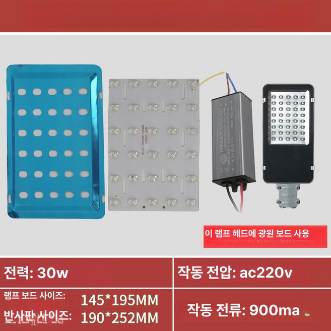 전원주택 보안등 정원등 LED 가로등 헤드 원예용품, 1개, 골든빈 30W 드라이버 전원 리플렉티브