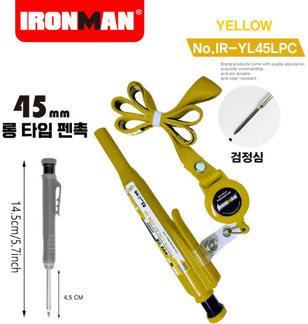 IRONMAN TOOL 아이언맨툴 목공용연필 IR-45LPC 마킹펜 리필 펜심 드라이펜 목공펜 목수 마커 산업용 목수 연필 세트 목공 마킹 스크라이버, 1개, IR-YL45LPC(노랑)