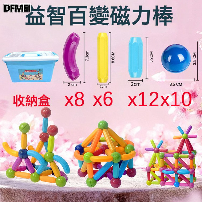DFMEI 磁力棒早教兒童玩具益智強磁大顆粒片百變磁力棒積木拼裝, 1個, 強磁【36PCS】 收納盒:參考詳情