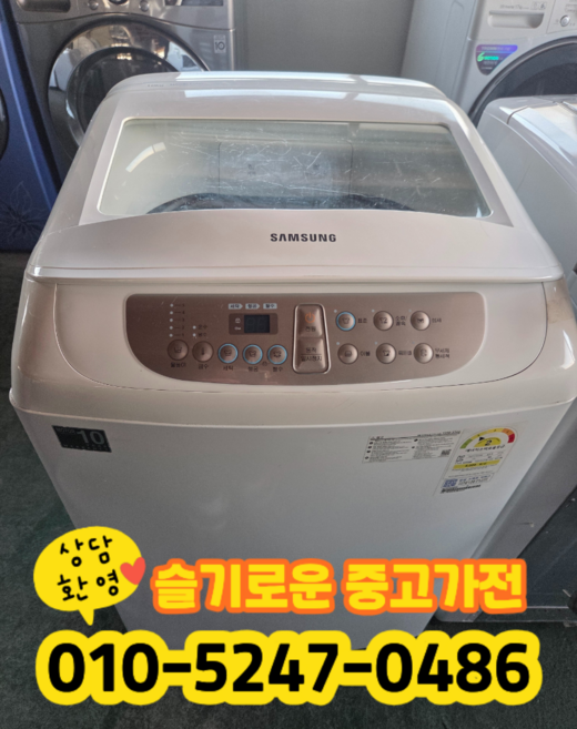 LG 삼성 중고세탁기 삼성 통돌이세탁기 10kg (상태최상A+/실사진/빠른배송/즉시사용)