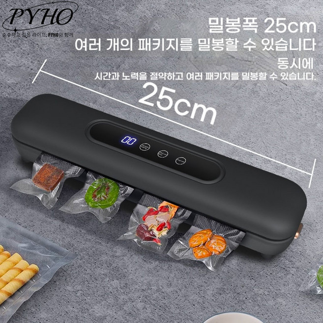 PYHO 진공포장기 건습 겸용 신선도 유지 가정용 식품 육류 포장기, 블랙