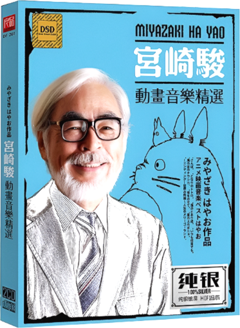 지브리 스튜디오 OST CD 2장 30곡 박스세트 미야자키하야오 센과치히로의행방불명 하울의움직이는성 모노노케히메 원령공주 천공의성라퓨타