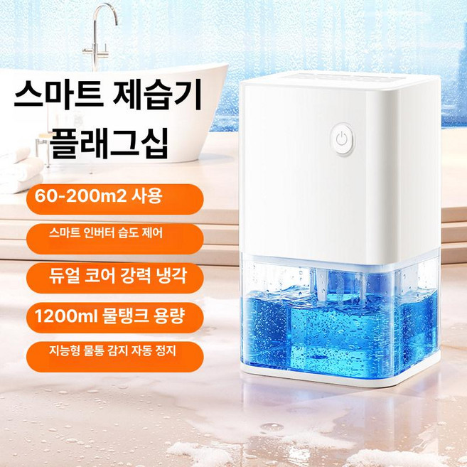 스위츠몰 무선제습기 미니제습기 소형 드레스룸 미니, 2세대 플래그십 (10-200㎡)