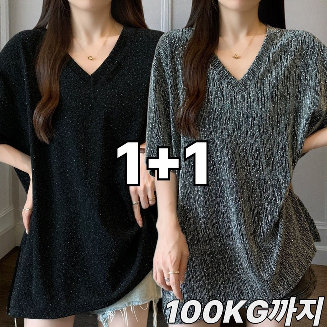 UNIQUEZON 1+1 여성 오버핏 브이넥 반팔티 여름 편안한 캐주얼 티셔츠 롱티 박시티 빅사이즈