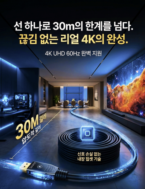 HDMI 30M AOC CABLE, 1개, AT-AOC-30M