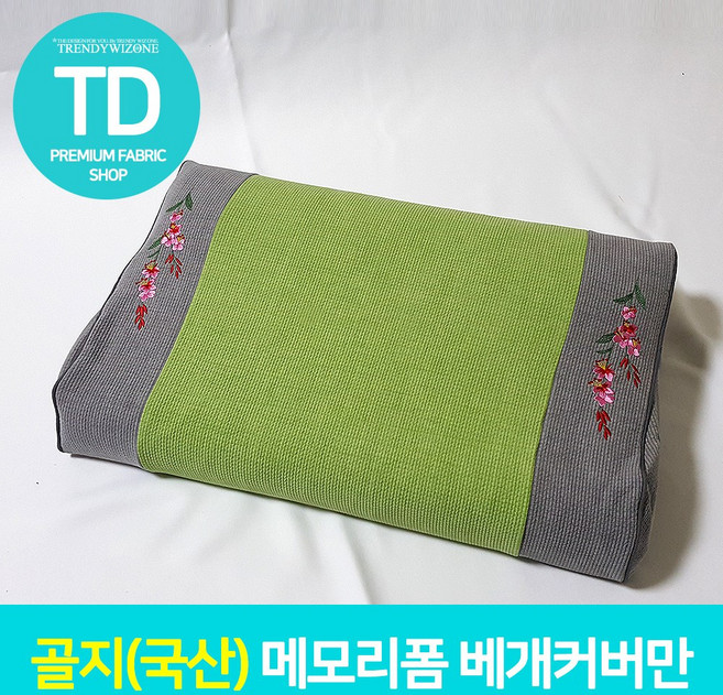 TD 골지 꽃자수 메모리폼 베개커버 30x50 (커버단독) 메밀베개, 30x50 골지베개커버만, 1개