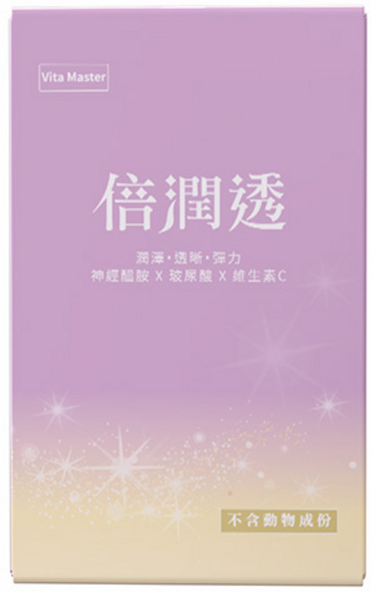 Vita Master 倍潤透 神經醯胺 玻尿酸 維生素C, 3個, 30份