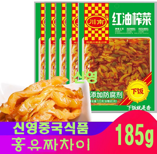 (신영중국식품) 천남 홍유 짜차이 (185g) 중국 짜사이 절임, 8개, 185g