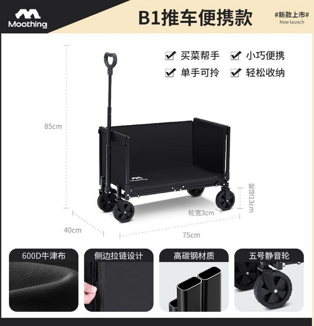 Moothing B1 戶外折疊露營小推車, 1個, 【單獨桌板配件】, 0