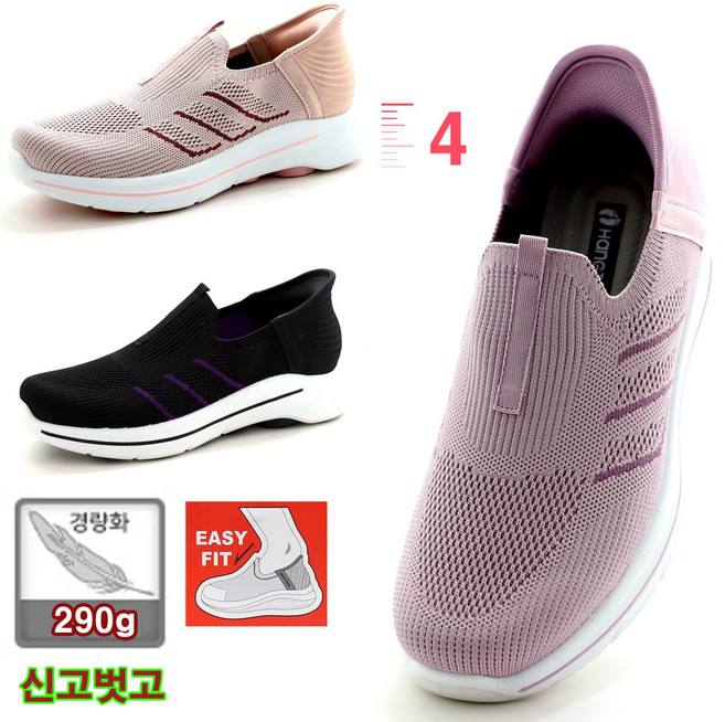 [바로 서서 신는 여성 키높이 운동화] 오래신어도 발편한 푹신한 고무창 4cm 워킹 끈없는 슬립온 데일리 슈즈