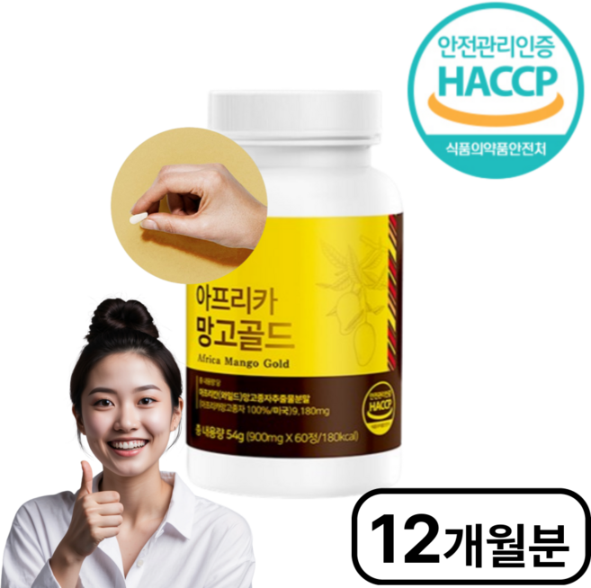 미국산 와일드망고 아프리카 망고 종자추출물 모로오렌지 캔디, 6박스, 60정