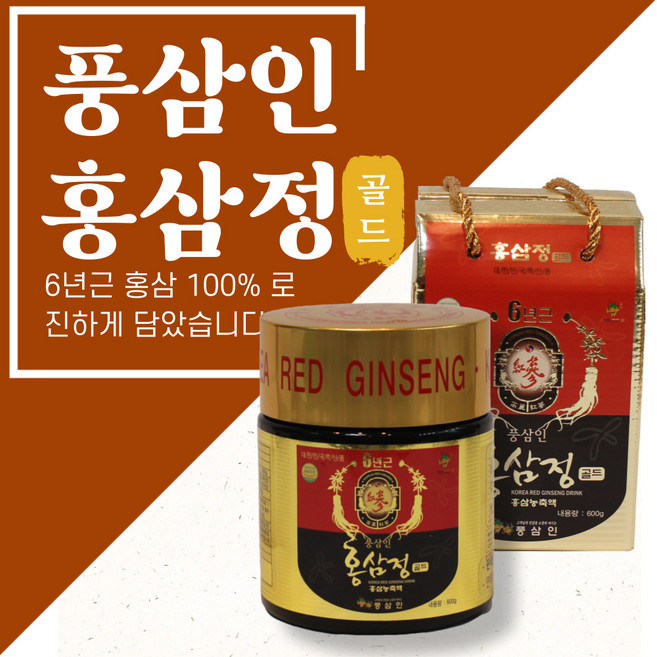 풍기 인삼 풍삼인 6년근 홍삼정 골드 600g, 풍삼인 홍삼정 600g(선물용), 1개