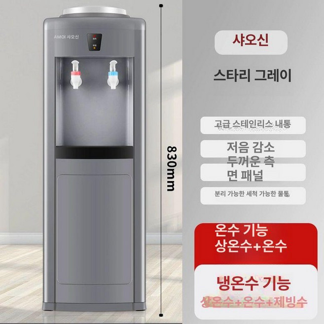 냉온수기 생수 정수기 온수기능 침실, 냉온수, 인터스텔라그레이, 기본 색상
