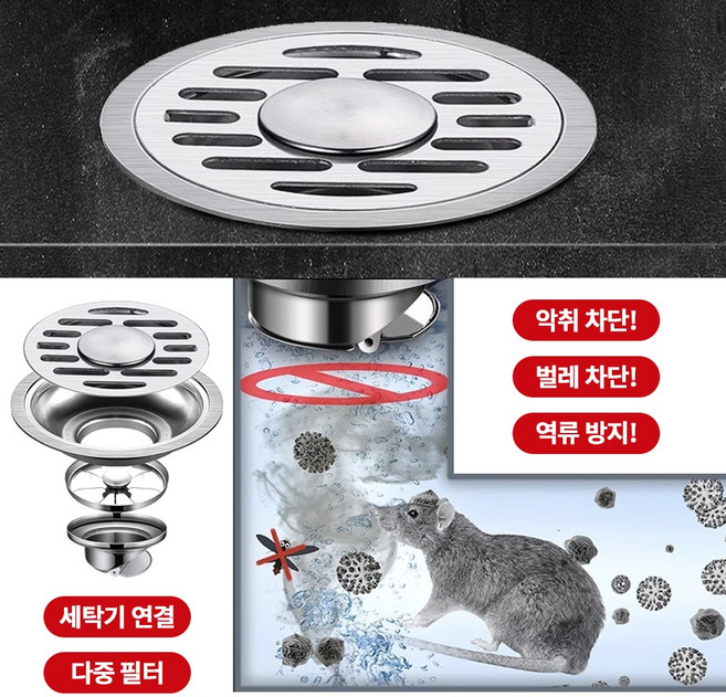 하수구 냄새 벌레 완벽 차단 트랩 스텐레스 고급형 급속 역류 방지 화장실 배수구 세탁기 연결 베란다, 1개