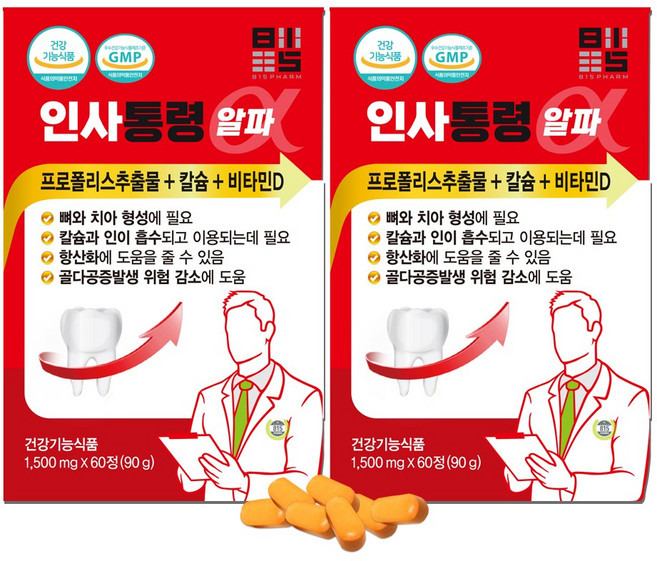 치아 뼈 형성과 신경 및 근육유지에 좋은 칼슘 영양제 건강기능식품 비타민d 프로폴리스 인사통령, 2개, 60정
