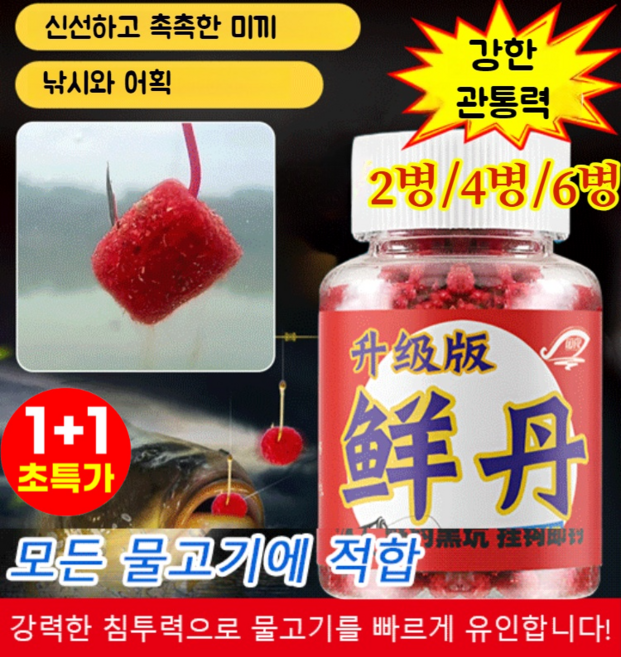1+1 민물고기 경기 낚시 미끼 게으름뱅이 퀵 싱싱 알갱이 잉어 풀 청낚시 미끼 초보자 전문가용 자연환경 호수 강 탕 휴대용 넓은 적용 범위