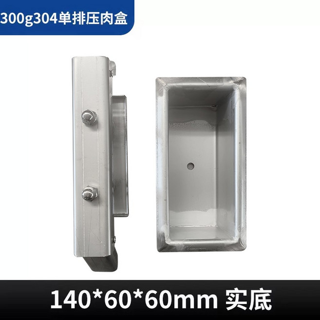 편육틀 돼지머리 업소용 편육만들기 머릿고기 압축기 두부틀 압축틀, A. 300g 솔리드 바텀 1466cm304, 1개