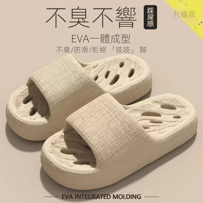 拖鞋匠 EVA厚底防滑漏水拖鞋, 卡其色, 40-41