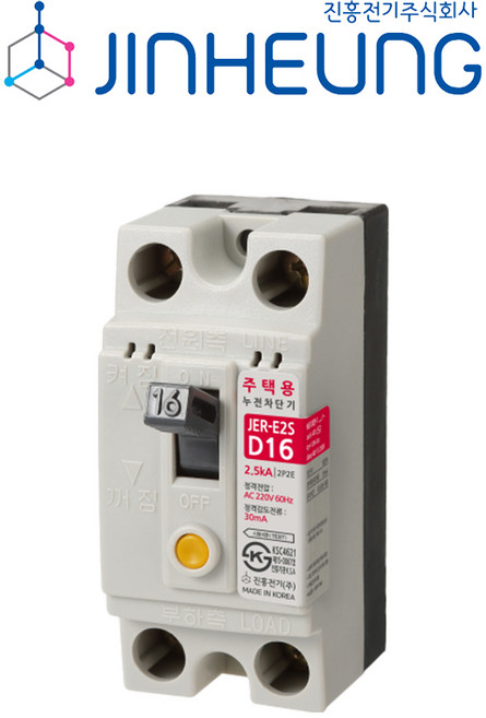 진흥전기 주택용 누전차단기 JER E2S 15A 2P 2.5Ka, 1개