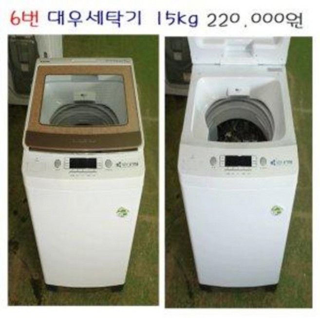 대우 세탁기 15kg