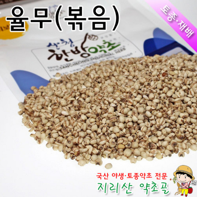 국산 볶은 율무(백미) 500g 의이인, 1개