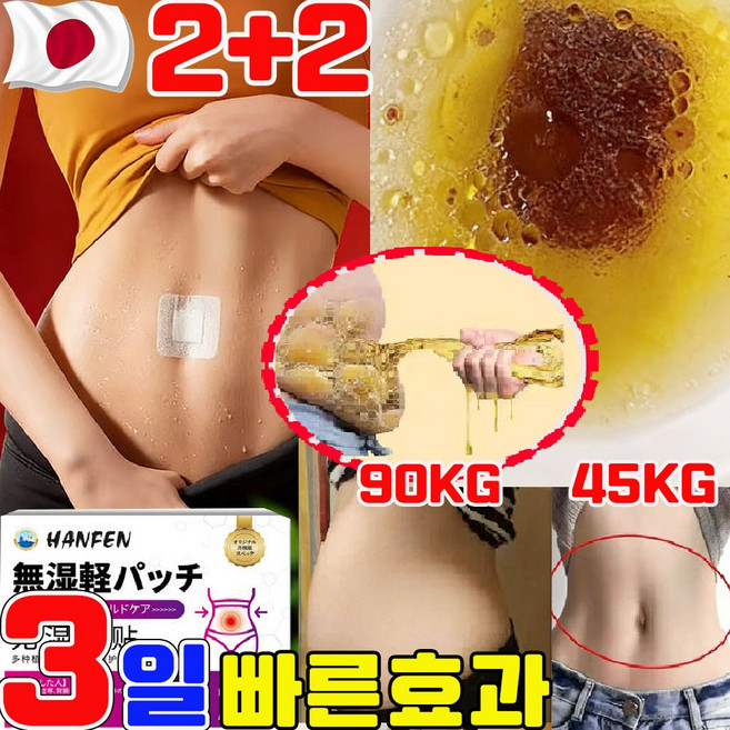 붙이는 다이어트 패치 부유방 독소패치 다이어트패치 지방분해 겨드랑이 독소패치 바디 복부 뱃살 배꼽 패치 팔뚝 부유방 지흡 체중 감소 남녀공용 패칫, 4개, 10개입