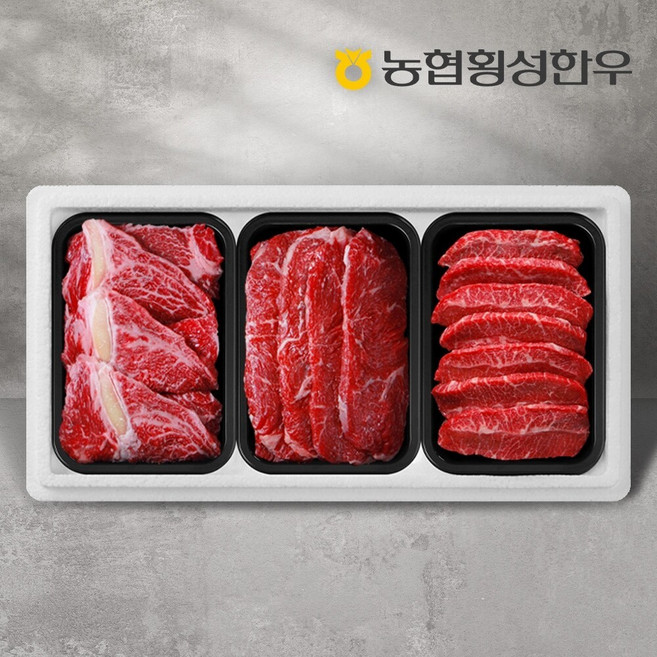 [농협횡성한우] 1등급 명품정육세트 8호 1.2kg (등심1팩+채끝1팩+특수부위1팩) /팩당400g, 1세트