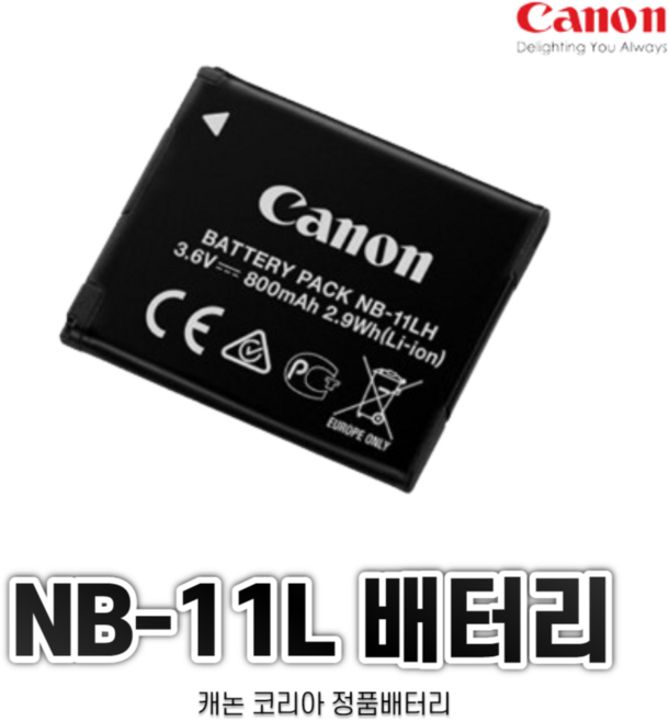 캐논 익서스285 정품 배터리
