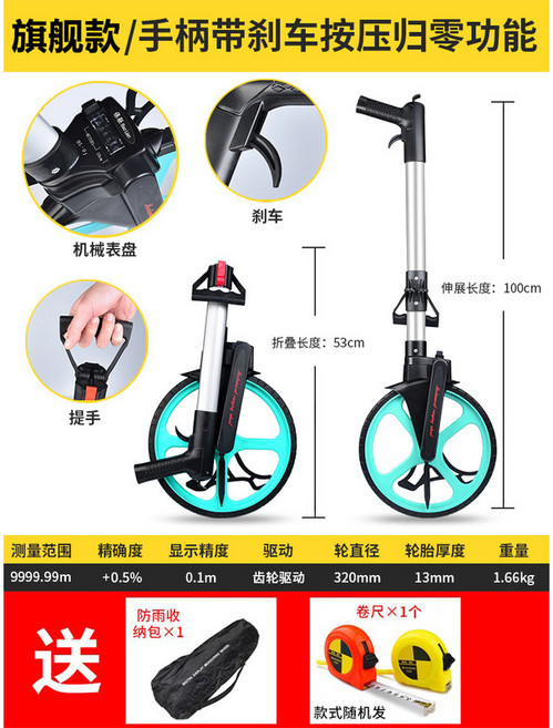 工程級手推測距儀 道路土地量測神器 三折式便攜款, 1個, 【旗艦款】手柄刹車、歸零機械表-大輪