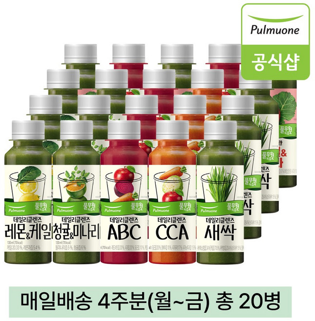 [풀무원녹즙] 매일배송 클렌즈데일리프로그램, 20개, 130ml
