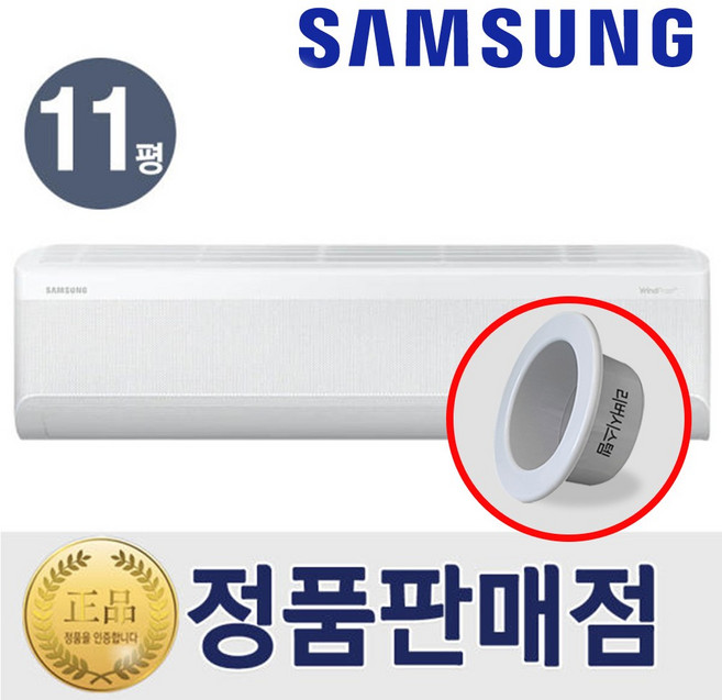 삼성 벽걸이 인버터 냉난방기 냉온풍기 11평형 특급설치 리버시스템 홀캡, 삼성벽걸이냉난방기11평형