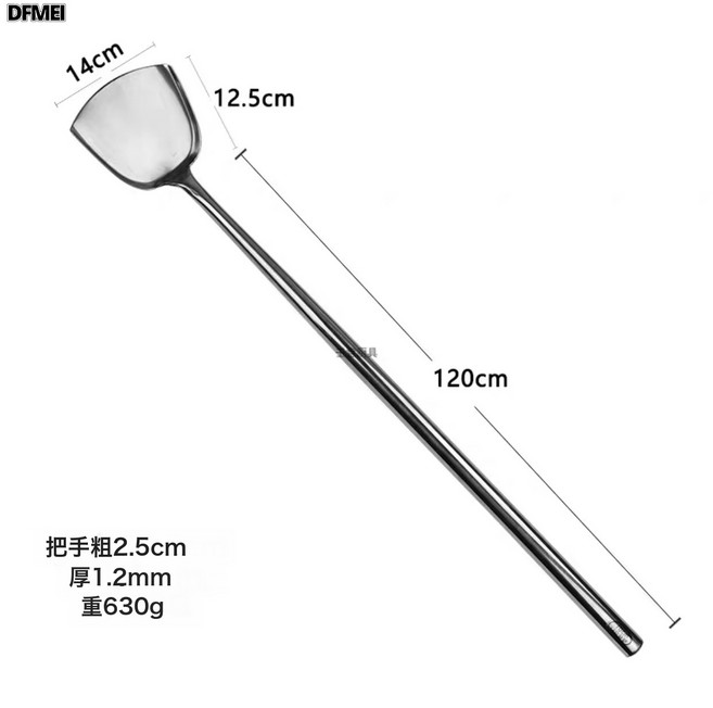 DFMEI 商用304不鏽鋼加長柄大鏟子廚師炒菜大鍋鏟不鏽鋼鏟食堂鏟頭, 1個, 14cm鏟-柄長120cm:如圖