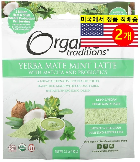 Organic Traditions 오가닉 트레디션 예르바 마테 민트 라떼 말차 프로바이오틱스 함유 Yerba Mate Mint Latte, 150g, 2개 - 쿠팡