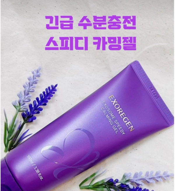 (긴급 수분충전)엑소리젠 스피디 엑소좀 카밍젤(28년3월까지), 3개, 200ml
