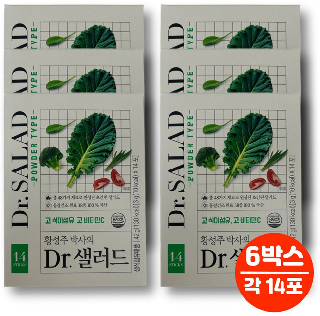 황성주 동결건조 샐러드 야채 분말 선식 브로콜리 양배추 사과 오디 복분자, 42g, 6개