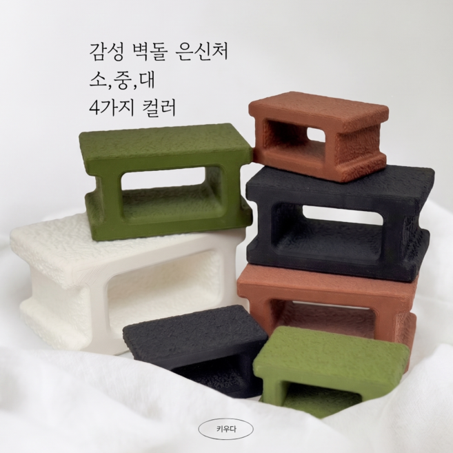 감성 벽돌 탈피보드 크레 은신처 작은사이즈 레오파드 펫테일 납테일 사육장 도마뱀 게코 집꾸미기 소형, 1개, 퓨어화이트