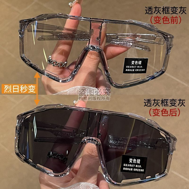 騎行護目鏡 戶外變色自行車眼鏡 防風沙運動眼鏡, 1個, 升級3.0一體式大鏡片【瞬間變色】-島嶼灰3.0高清鏡片【騎行護目鏡/防風沙】日夜兩用