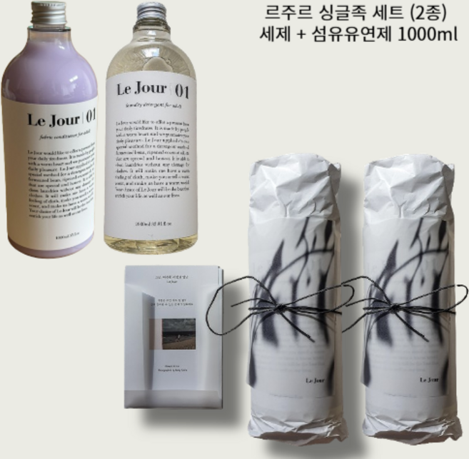 세탁세제 추천 적은양으로 충분한 집들이 선물 추천 르주르 싱글족 세트 (2종) 세제 + 섬유유연제 1000ml, 1개