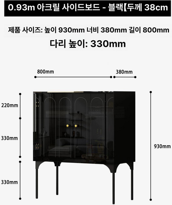 마블리스 술장식장 위스키장 위스키진열장 선반, 사이드 캐비닛 블랙 크리스탈 G