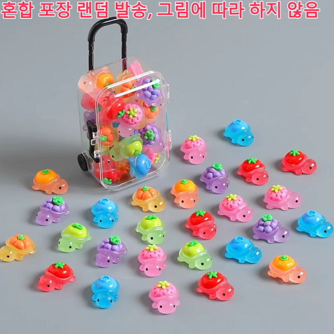 귀여운 과일 거북이 피규어 야광 동물 장난감 장식품 장식 소품, 100개 혼합 팩, 1개